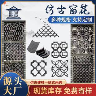 中式仿古窗花砖雕墙壁浮雕挂件徽派镂空影壁墙装饰花格窗仿古砖