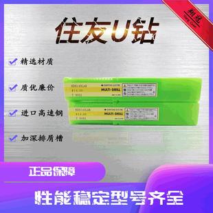 供应U钻快速钻住友快速钻头KSD140LAK数控暴力钻头