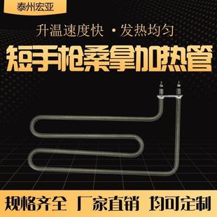 管件D16加粗斜型桑拿炉电热管380v 220v2kw不锈钢