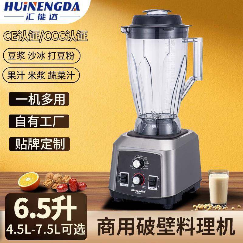 搅拌机直销新款商用破壁机奶茶店用打豆浆机大桶装6.5l,纺织面料/辅料/配套,纺织机械配件,淘宝优惠券,粉丝福利购,淘宝优惠卷