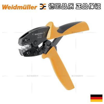 魏德米勒PZ16压线钳管型端头6-16平方锯齿状压接9012600000