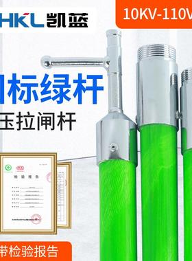 绝缘高压令克棒10KV绝缘操作棒伸缩式可调拉闸杆110kv220kv作业杆