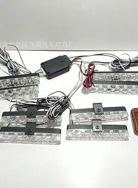 03043-8DC12V无线遥控8X6LED一拖八48W48LED中网爆闪灯频闪灯