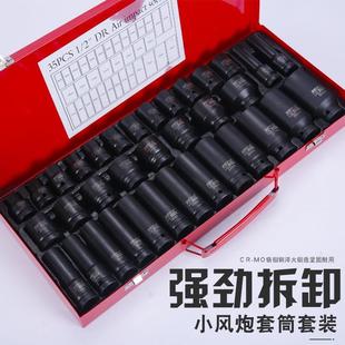 小风炮加厚六角套筒35件重型气动电动加长套筒螺丝螺母工具套装