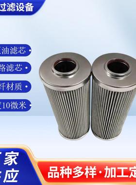 R928016829-16.8900/VPWR10-S00-0-M互换力士乐液压油滤芯