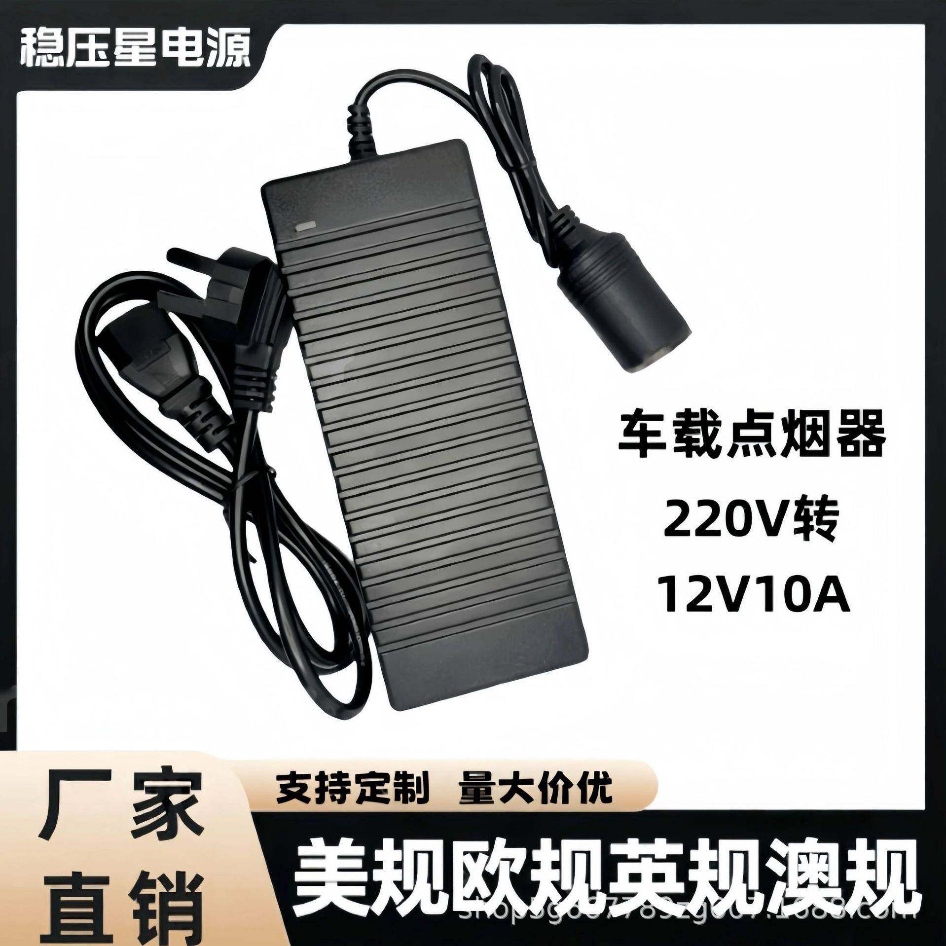 220V转12V10A汽车变压点烟器家用电源转换器车载吸尘器冰箱充气泵,纺织面料/辅料/配套,纺织机械配件,淘宝优惠券,粉丝福利购,淘宝优惠卷