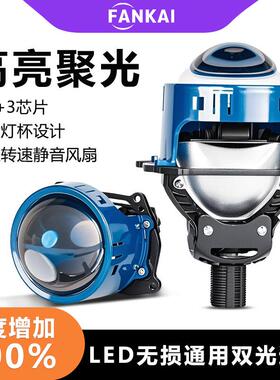 K5A汽车大灯LED无损双光透镜双灯杯62W大功率H4H790059006远近光