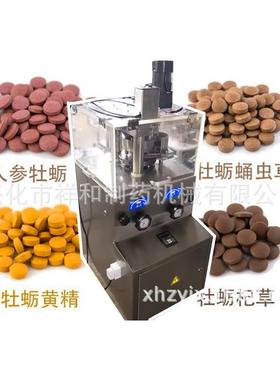 祥和压片机ZP9B旋转式压片机小型台式多功能智能压片机