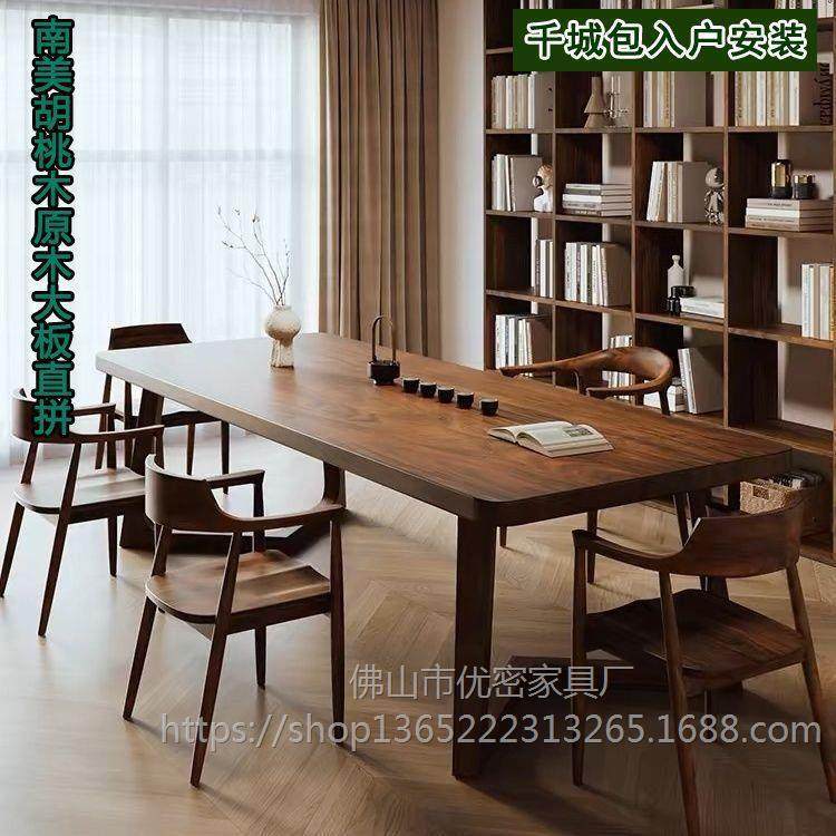 南美胡桃木工作台学习桌面板新中式茶桌家用餐桌纯实木大板书桌,纺织面料/辅料/配套,纺织机械配件,淘宝优惠券,粉丝福利购,淘宝优惠卷