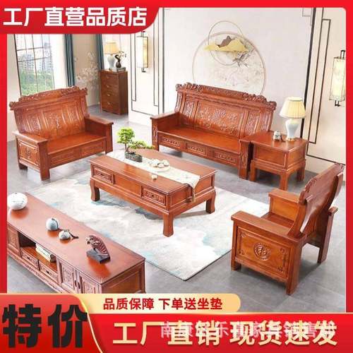 中式香樟木实木沙发茶几电视柜组合套装家用客厅仿古雕花冬夏两用