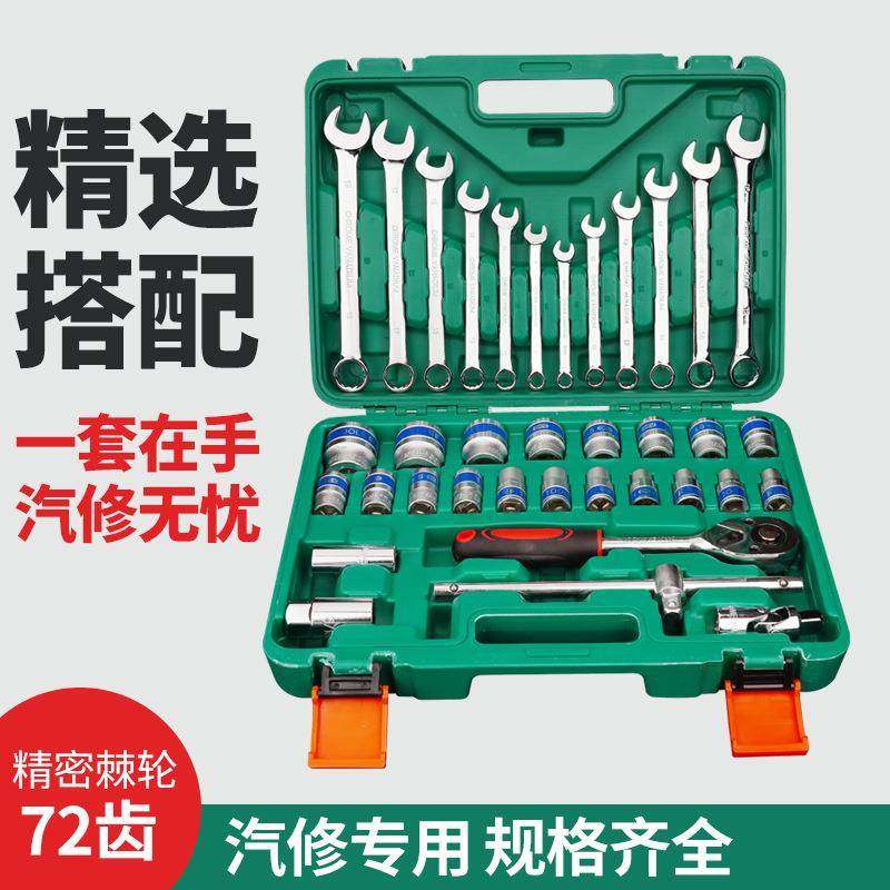 两用大飞套筒37件套装组合重型快速棘轮扳手汽修车工具套装板手,收纳整理,烫衣板及配件,淘宝优惠券,粉丝福利购,淘宝优惠卷