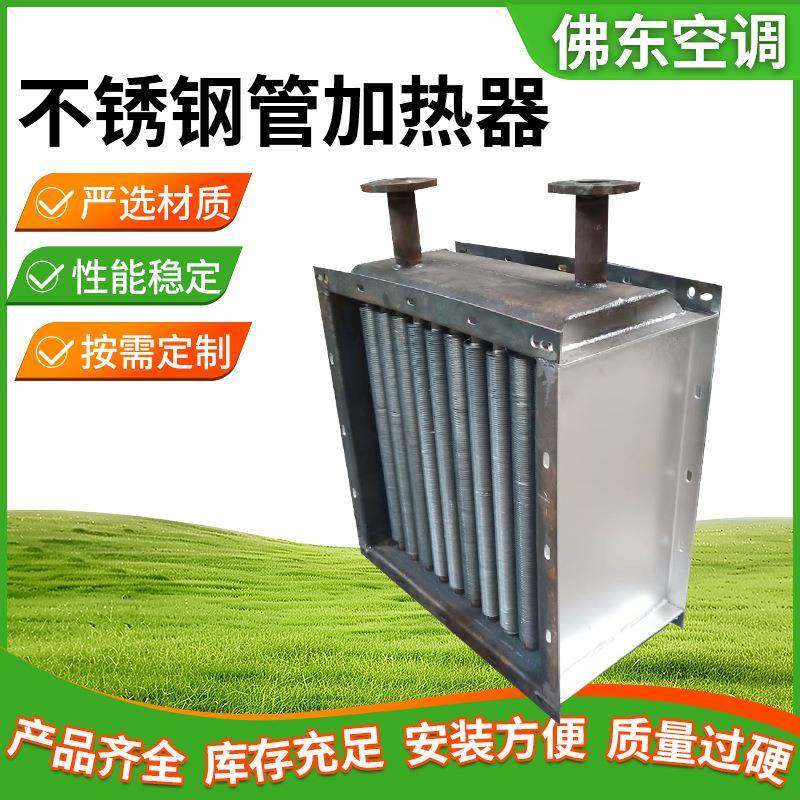 不锈钢管加热器热水蒸汽烘干箱蒸汽加热不锈钢绕片加热器,收纳整理,烫衣板及配件,淘宝优惠券,粉丝福利购,淘宝优惠卷