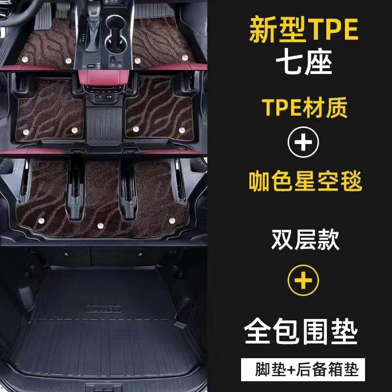 东风风光580专用全包围脚垫580红星版七座耐磨防水包门槛TPE脚垫,纺织面料/辅料/配套,纺织机械配件,淘宝优惠券,粉丝福利购,淘宝优惠卷