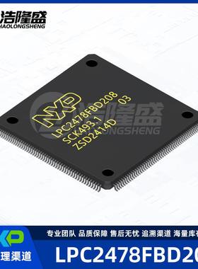原厂渠道LPC2478FBD208封装LQFP-208ARM微控制器-单片机MCU