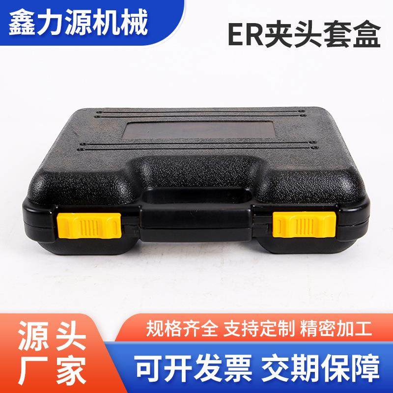 NT30-ER32-8PCS筒夹铣夹头套装NT40-ER32-8PCS筒夹8只装嗦