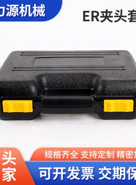 NT30-ER32-8PCS筒夹铣夹头套装NT40-ER32-8PCS筒夹8只装嗦