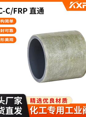 凯鑫KXPV现货直售PVC-C/FRP承插玻璃钢塑料管二通/直接/直