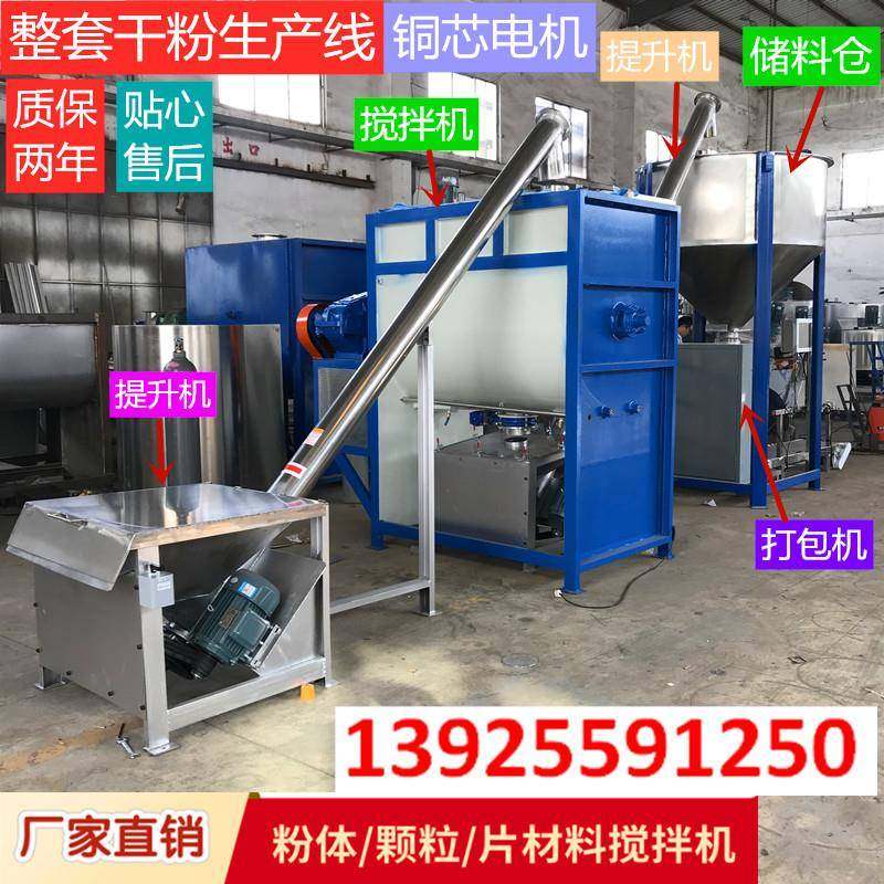 新款整套生产设备干粉搅拌机整套大型卧式搅拌机不锈钢搅拌机图片