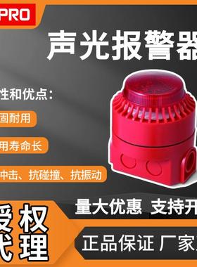 欧时电子RSPRO声光报警器24V电源，和声光组合信标轻松安装