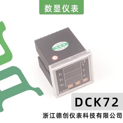 德创科技DCK72AU3200R/M转速表智能电测仪表数量表