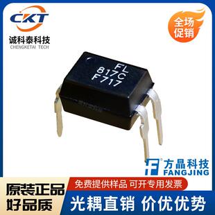 直销FL817C-XFL817B-XDIP-4方晶原厂直插光电耦合器插件