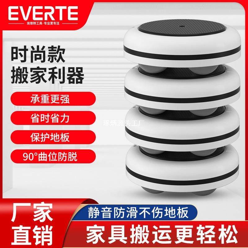 搬家搬重物家具万向轮移动滑轮底座省力挪床冰箱工具搬运省力,收纳整理,烫衣板及配件,淘宝优惠券,粉丝福利购,淘宝优惠卷