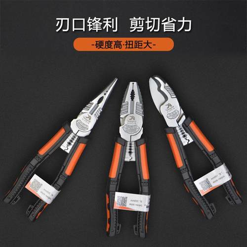 kapusi工业级多功能老虎钳剥线偏心钢丝钳电工尖嘴斜口钳斜嘴钳子