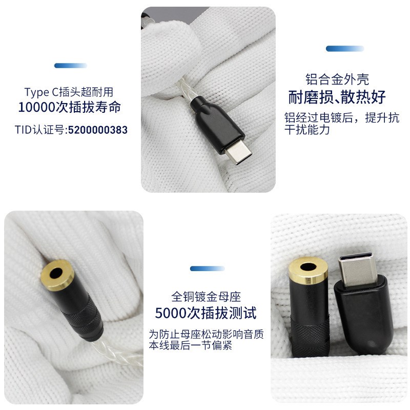 typec手机转3.5解码DAC耳放线发烧HIFI转接头es9280c便携DSD硬解