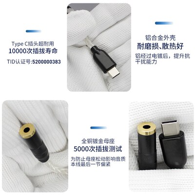 typec手机转3.5解码DAC耳放线发烧HIFI转接头es9280c便携DSD硬解
