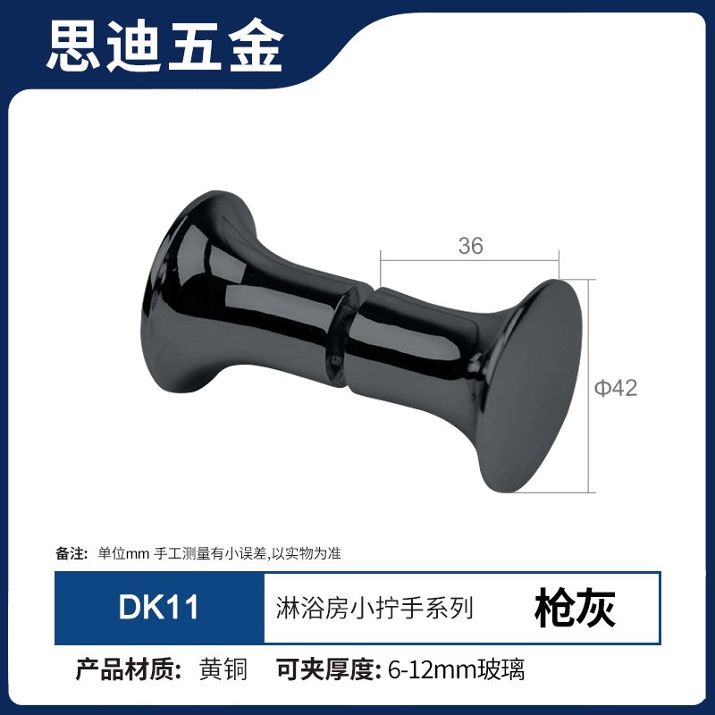 工程隔断门五金配件全铜实心单孔小把手浴室玻璃门小拉手DK11