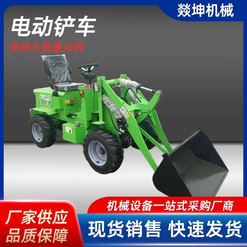 小型电动装载机建筑工地四驱柴油小铲车工程农用养殖场清粪推土机