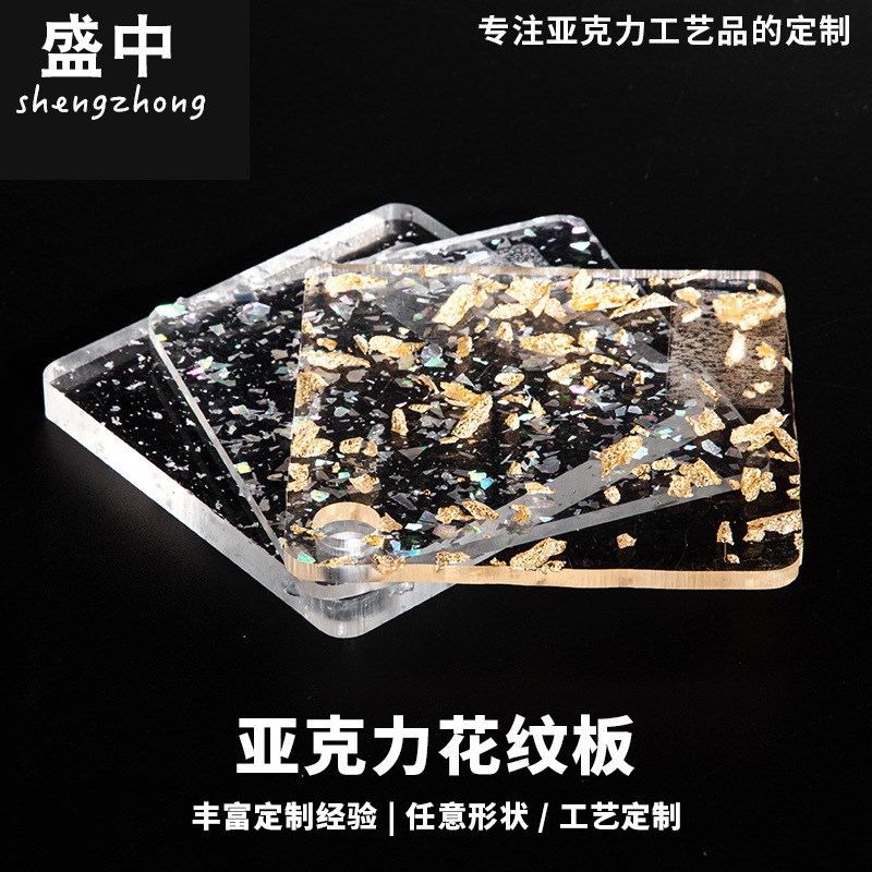 厂家现货装饰金泊板亚克力板厚透明花纹板有机玻璃板制订石头纹条