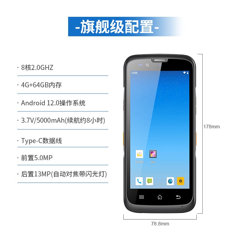 工业级盘点pda手持终端设备高频读写器NFC识别手持机