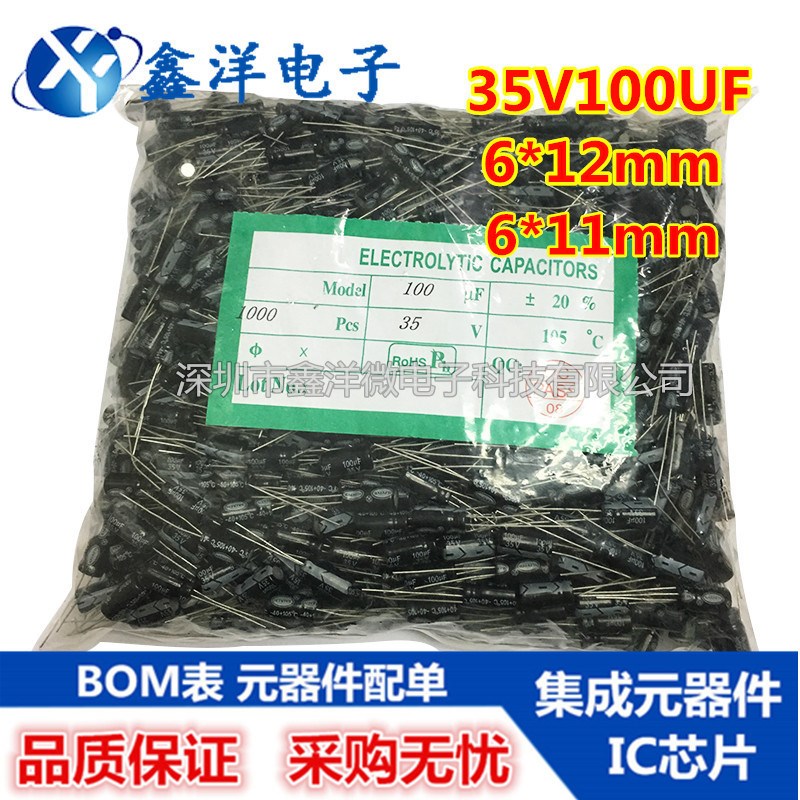 直插电解电容10V470uf16v25V35v50V10UF100V250v400V铝电解电容器