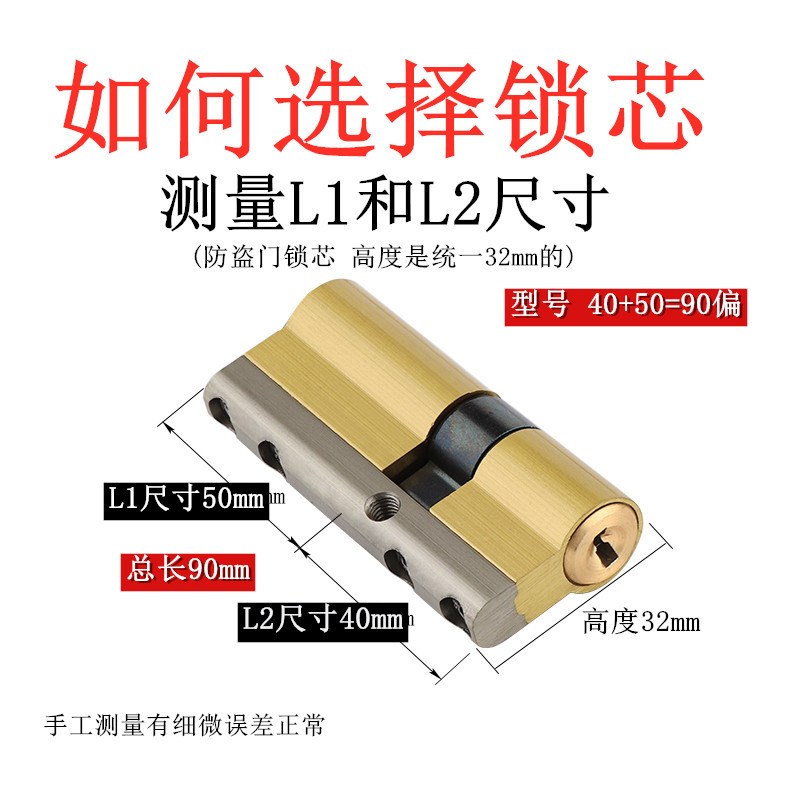 防盗门锁芯全铜超C级家用通用型入户门大门锁防撬B级锁心锁具配件