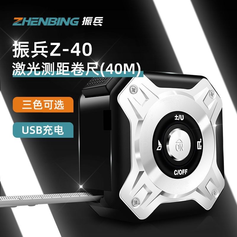 ll红外线激光测距仪高精度钢卷尺测量仪手持距离电子尺量房仪