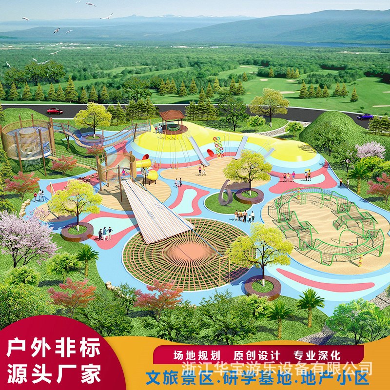 户外大型主题乐园设备文旅景区幼儿园儿童不锈钢滑梯游乐设施