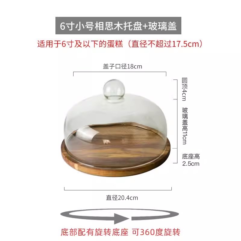2EIE蛋糕托盘玻璃罩甜品台展示架糕点摆盘茶歇摆台下午茶点心架展