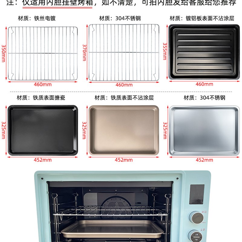 56PC不沾烤盘适用海氏324050L75升烤箱烤网架i7C40C75烧烤盘