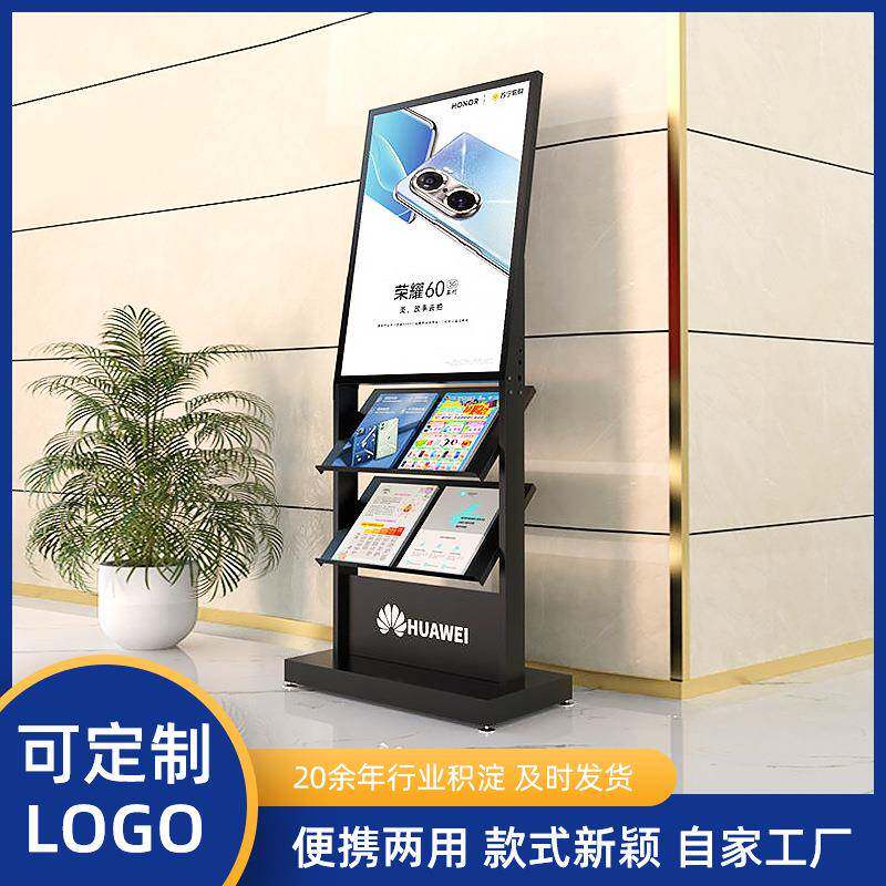 德式两用资料架便携折叠杂志架收纳书报架金属三色立式落地展示架