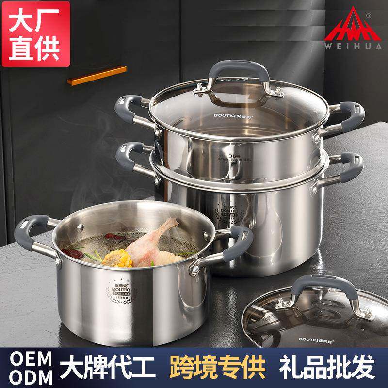 保蒂克304三层复合钢钢特厚蒸锅家用多功能加厚双层蒸笼汤锅彩盒