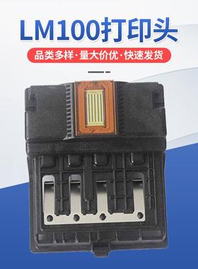 适用于利盟100S308/S408/S508喷头PRO205209PRO805pro90打印头