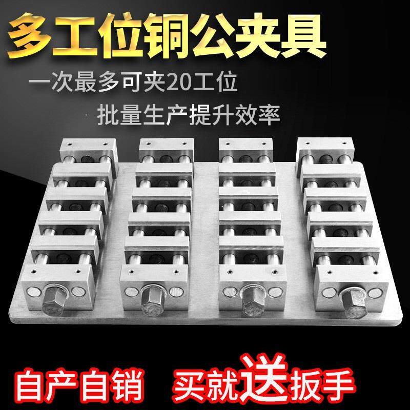 多工位铜公夹具cnc多工位平口钳加工工装夹具电脑锣电极夹具