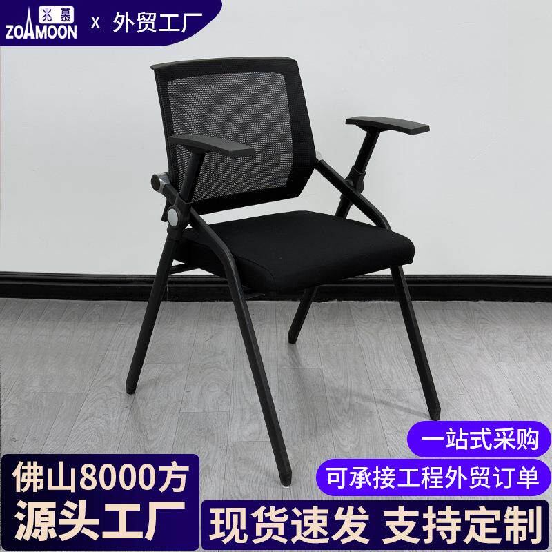折叠培训椅会议椅带写字板简约培训班椅子办公椅酒店会议室开会椅