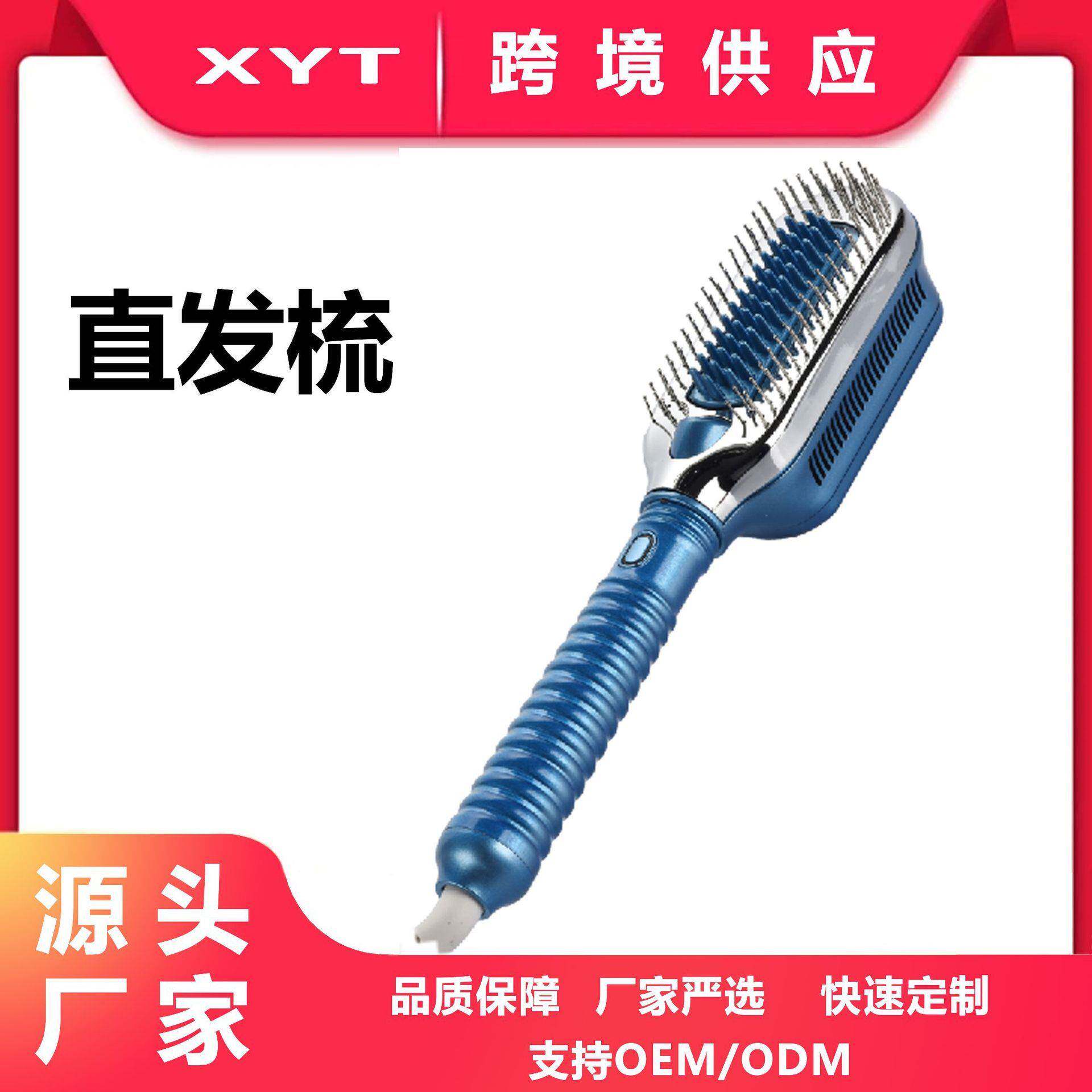 新品夏日冷风梳懒人直发梳负离子不伤发卷发内扣直发护发冰梳