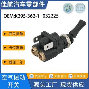 K295-362-1,032225适用于彼得比尔特空气拨动开关