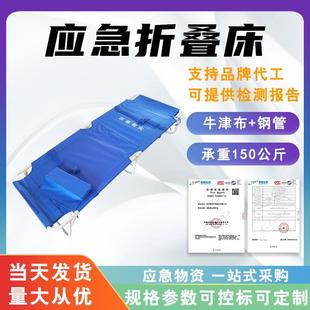 应急救灾折叠床方舱物资防疫折叠床便携帆布床户外国标民政救灾床
