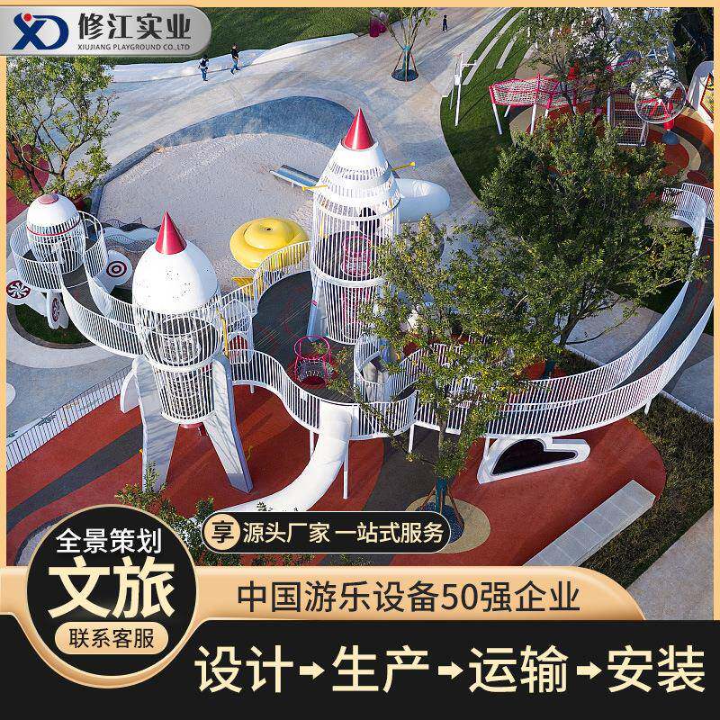 大型景区文旅游乐项目规划网红户外无动力不锈钢滑梯设备室外设施