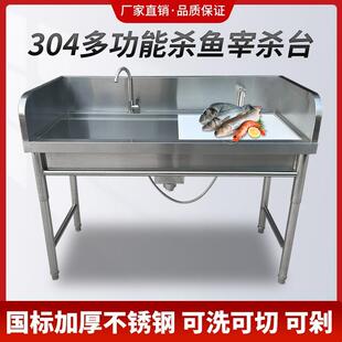 不锈钢杀鱼台超市切配宰杀活鱼台酒店厨房水池操作海鲜水产洗切台