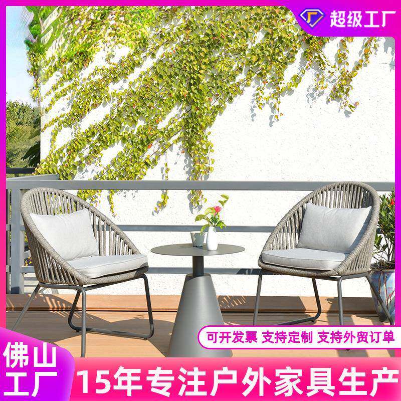户外桌椅庭院北欧阳台小茶几外摆露天别墅花园藤椅三件套靠背椅子